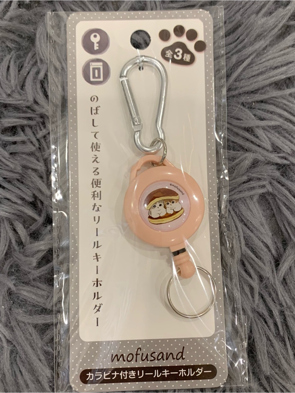 BNIB Japan Mofusand Carabiner Retractable Reel Keychain - pancake style